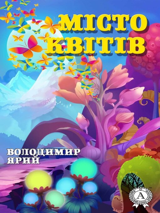 Title details for Місто квітів by Ярий, Володимир - Available